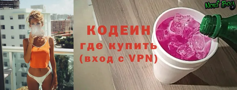 Кодеин Purple Drank  что такое   блэк спрут рабочий сайт  Клинцы 